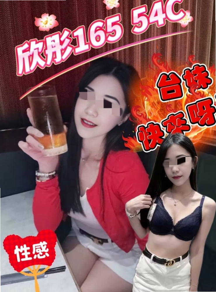 【2025最新】基隆外約茶懶人包，新手必看！